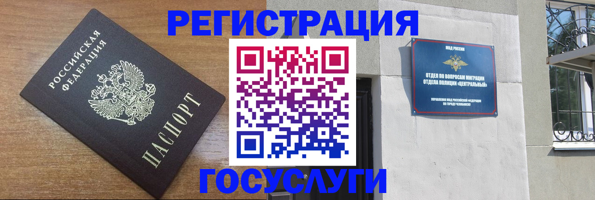 временная регистрация адрес в Уржуме