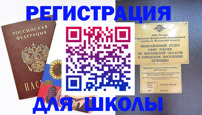 прописка регистрация в Уржуме