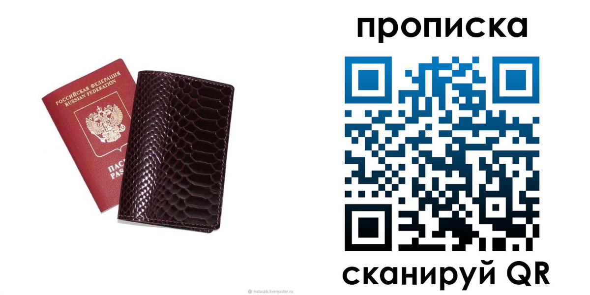 прописка в квартире в Уржуме