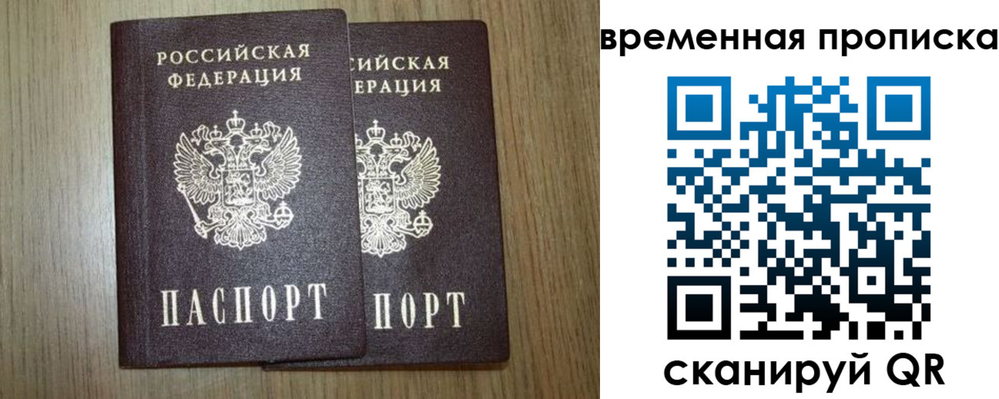 прописка законно в Уржуме