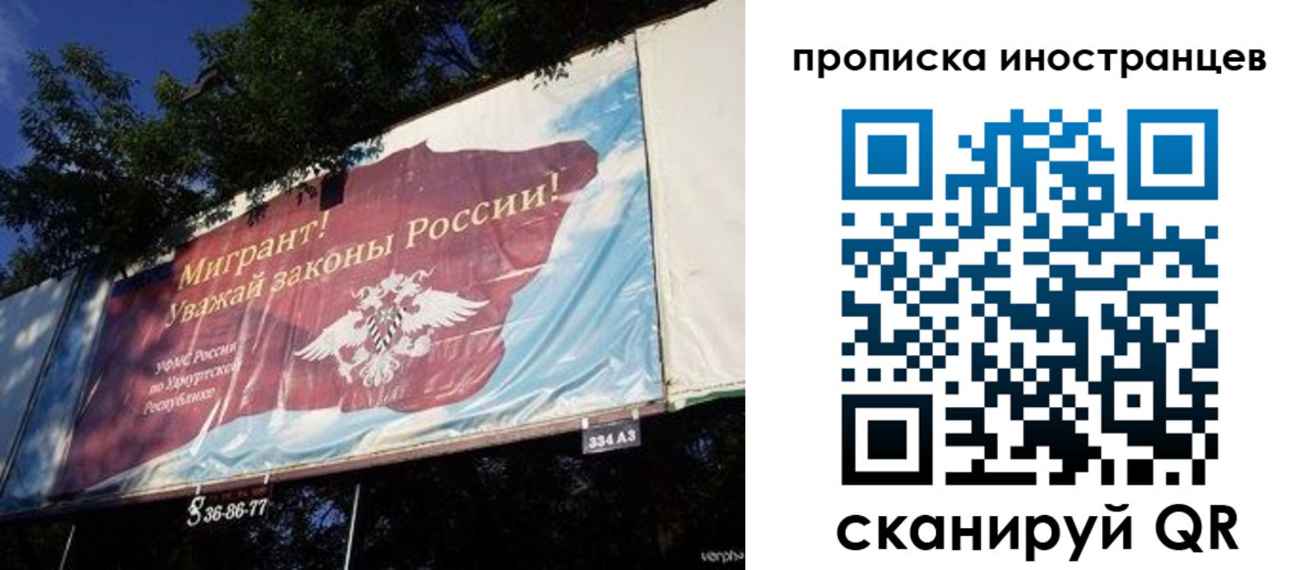 прописка для кредита в Уржуме