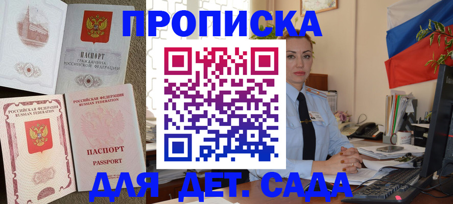 прописка паспорт в Уржуме