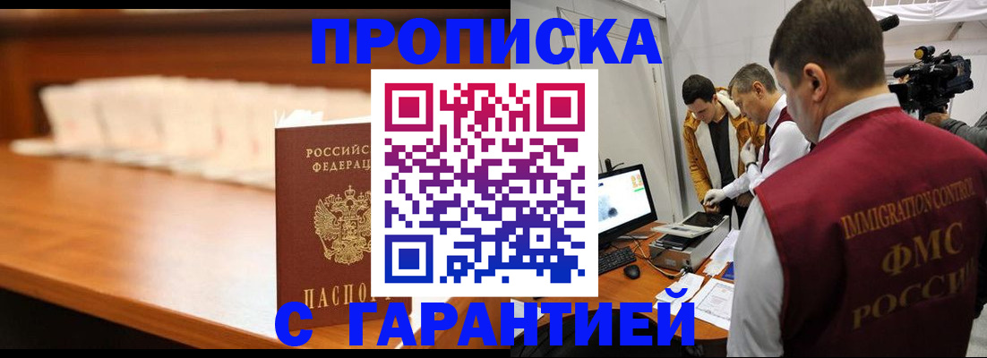 прописка иностранных граждан в Уржуме