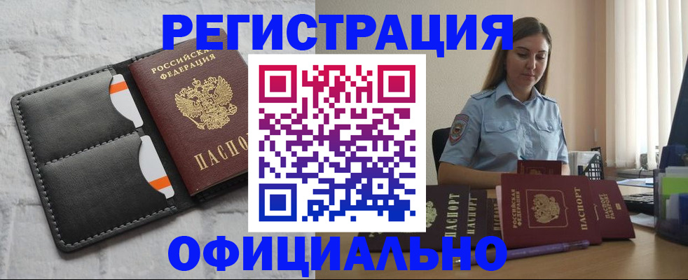 где прописаться в Уржуме