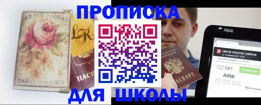 временная регистрация в Уржуме