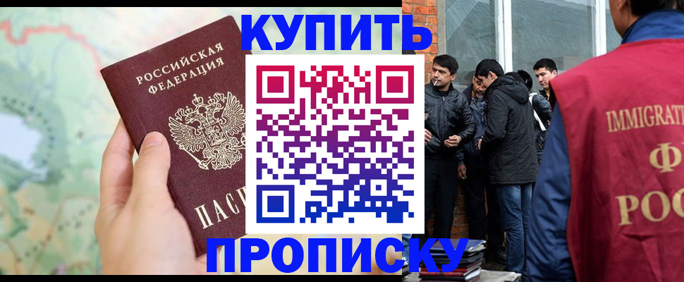 прописка законно в Уржуме