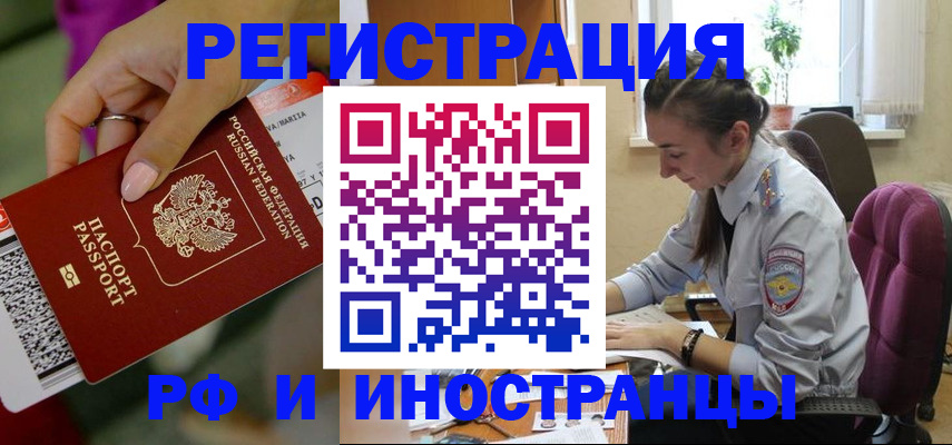 прописка паспорт в Уржуме