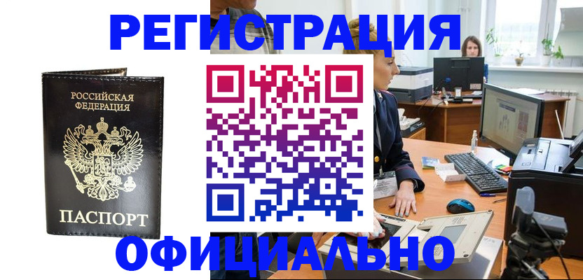 где прописаться в Уржуме