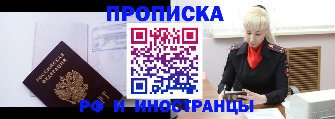 временная регистрация для всех в Уржуме
