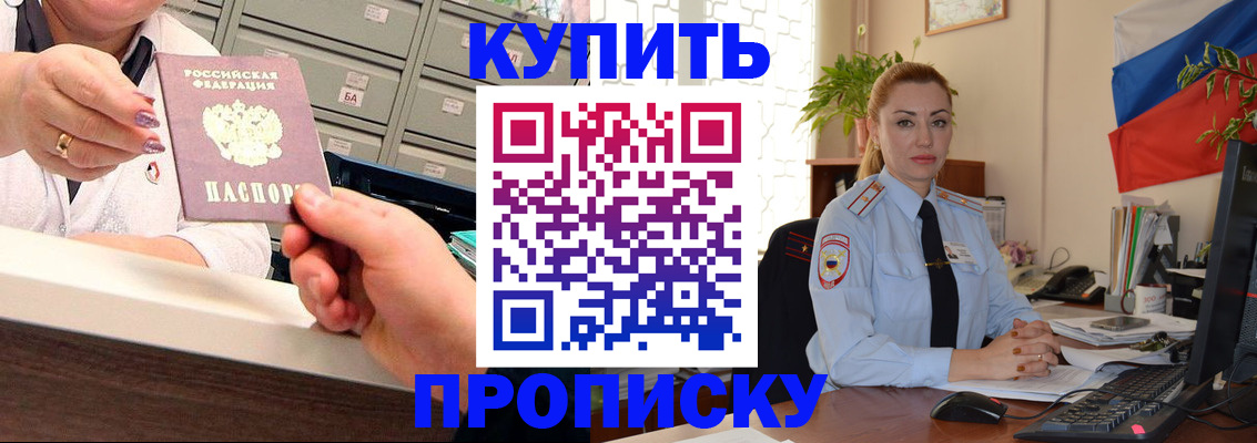 прописка в Уржуме