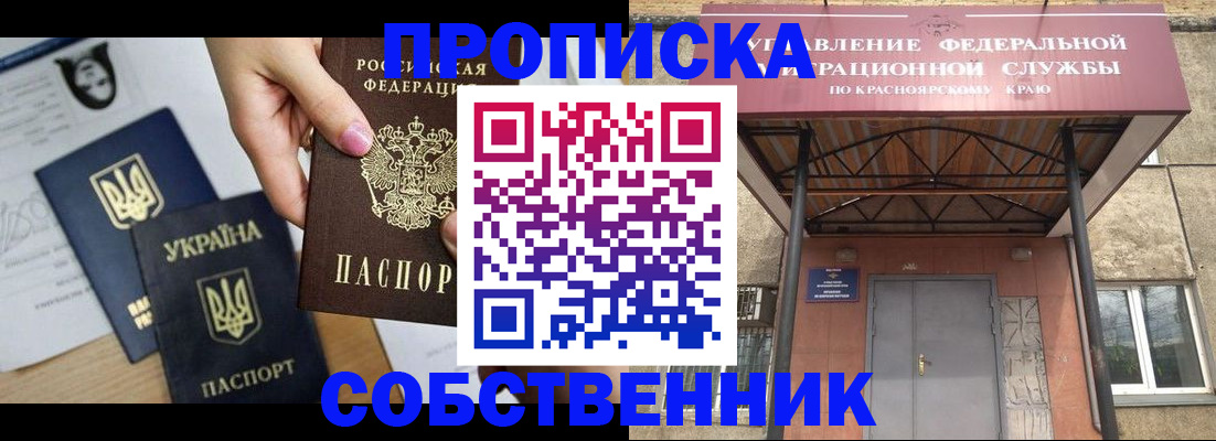 временная регистрация поиск в Уржуме