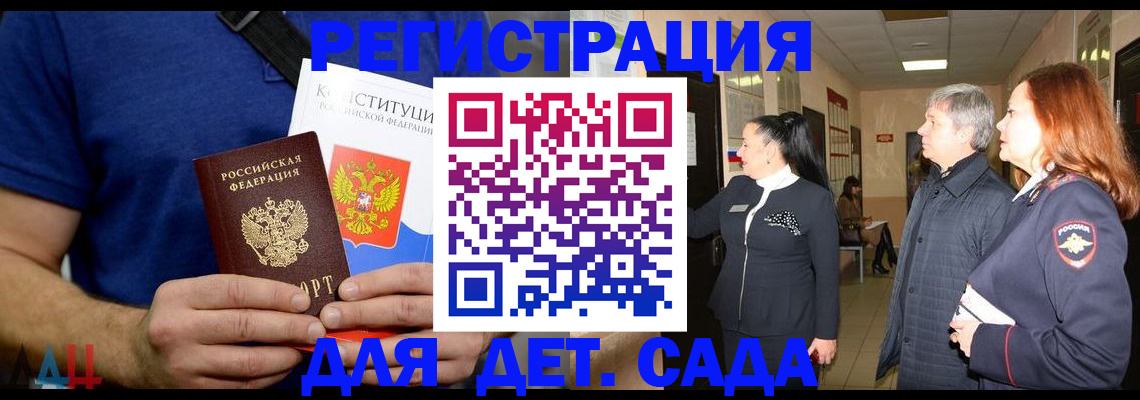временная прописка в Уржуме