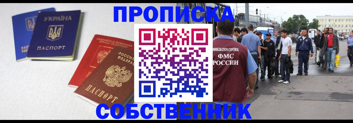 временная регистрация недорого в Уржуме