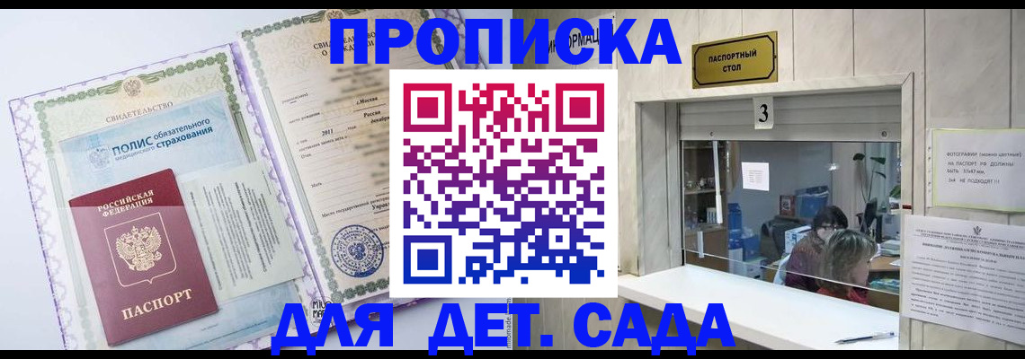 временная регистрация гарантия в Уржуме